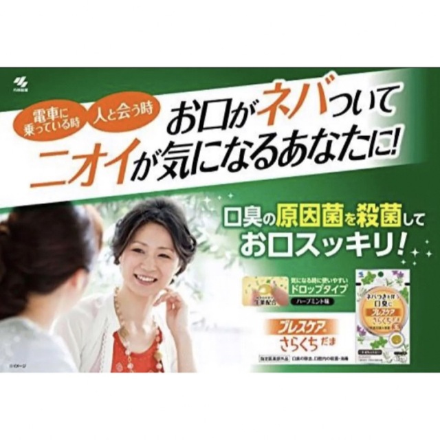 小林製薬(コバヤシセイヤク)の小林製薬　ブレスケア　さらくちだま20袋 食品/飲料/酒の食品(その他)の商品写真