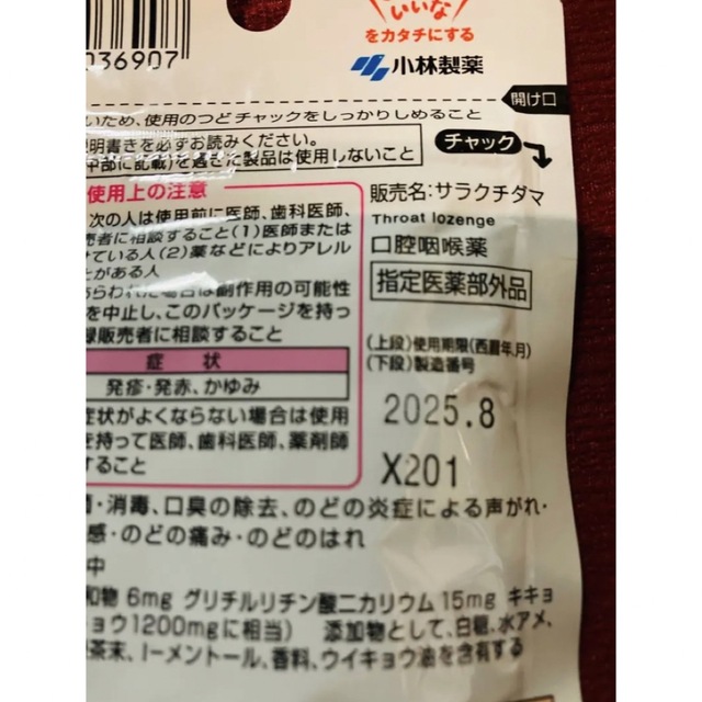 小林製薬(コバヤシセイヤク)の小林製薬　ブレスケア　さらくちだま20袋 食品/飲料/酒の食品(その他)の商品写真