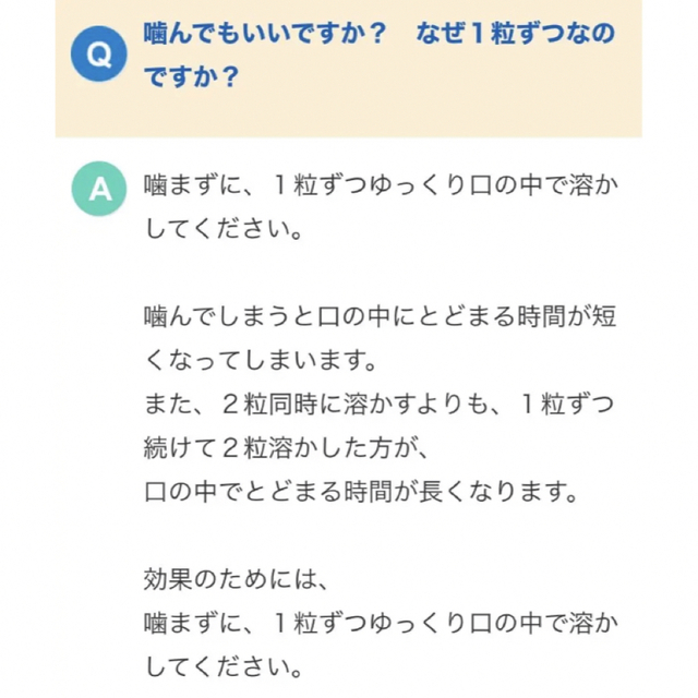 小林製薬(コバヤシセイヤク)の小林製薬　ブレスケア　さらくちだま20袋 食品/飲料/酒の食品(その他)の商品写真