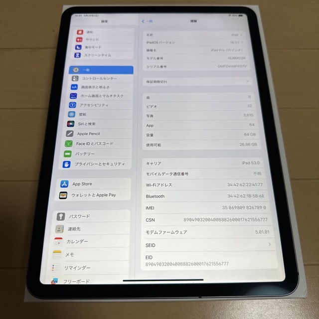 iPad Pro 11インチ 第1世代 64GB グレー Cellularスマホ/家電/カメラ