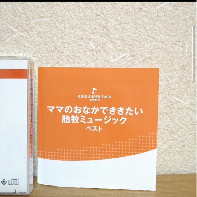 ママのおなかでききたい胎教ミュージック エンタメ/ホビーのCD(クラシック)の商品写真