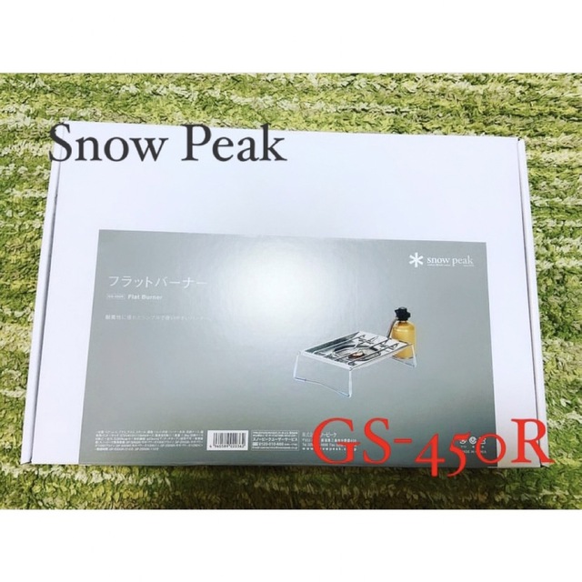 Snow Peak - 最安 スノーピークフラットバーナー GS-450R 新品 未使用