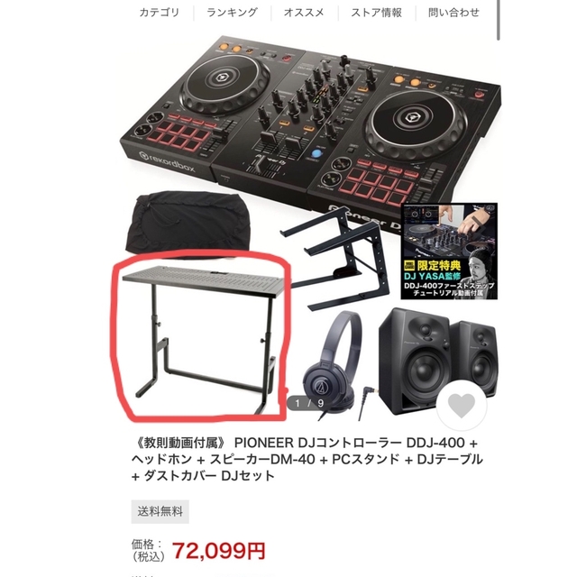 ほぼ新品！PIONEER DJコントローラー　DDJ400セット