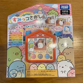 タカラトミー(Takara Tomy)のすみっコぐらし　すみっコさがし(携帯用ゲーム機本体)