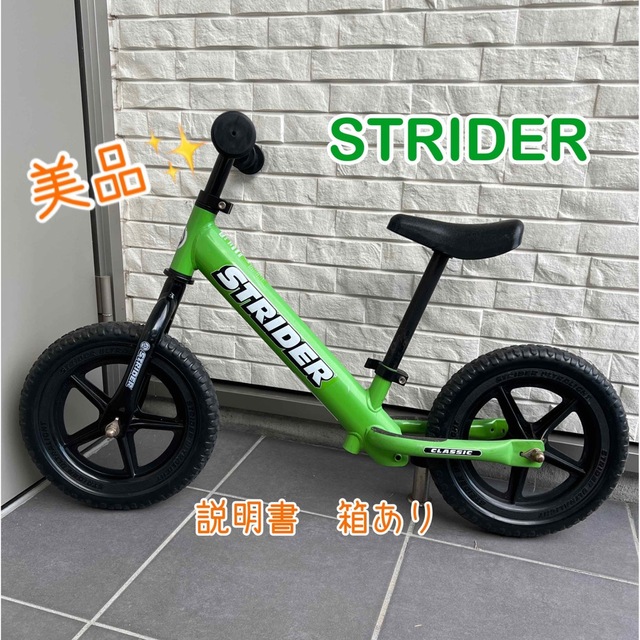 STRIDA - 【美品】ストライダークラシック グリーン １２インチの通販 ...