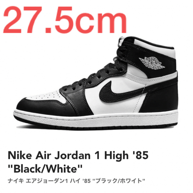 新品Nike Air Jordan 1 High '85 Black/White