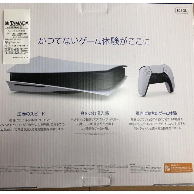 新品未開封　PS5 PlayStation5 CFI-1200A01 4