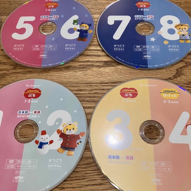 Benesse(ベネッセ)のこどもちゃれんじ　ぷち　DVD セット エンタメ/ホビーのDVD/ブルーレイ(キッズ/ファミリー)の商品写真