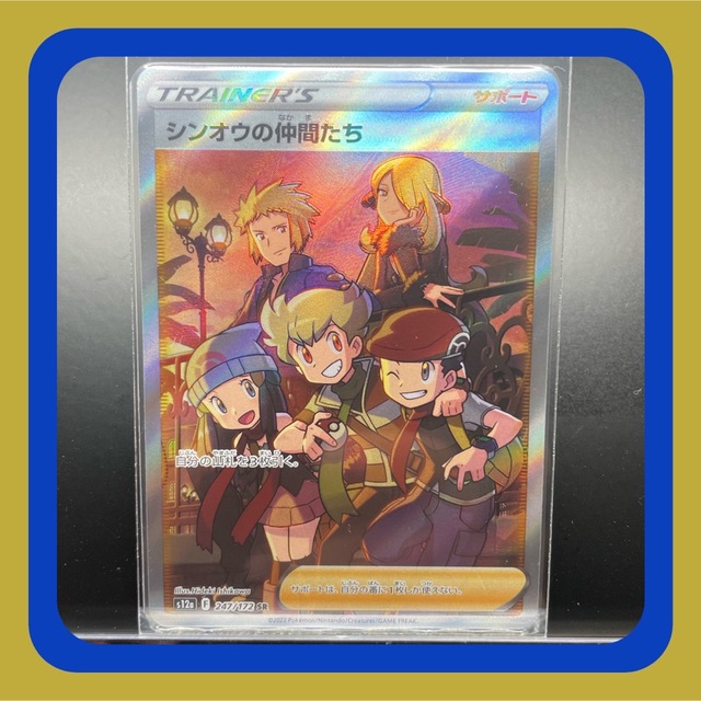 ヤマト便ペット喫煙シンオウの仲間たち【SR】{247/172} [S12a]おまけ有り同時購入お得