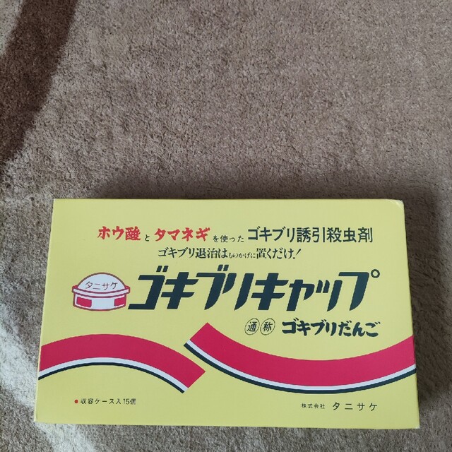 訳ありゴキブリキャップ その他のその他(その他)の商品写真