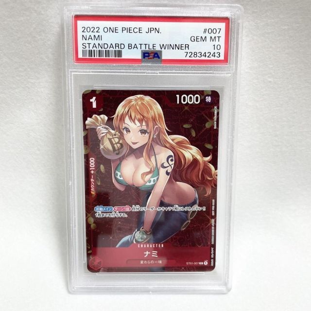 PSA10】ナミ ST01-007 ワンピース カード 【ご予約品】 www.toyotec.com