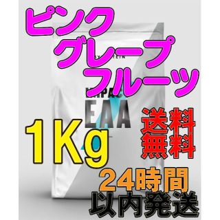 マイプロテイン(MYPROTEIN)の【24h以内発送】Impact EAAピンクグレープフルーツ１ｋg(アミノ酸)