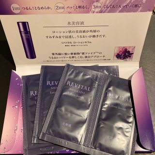 ☆大変お得早い者勝ち☆　REVITAL リバイタル まとめ売り