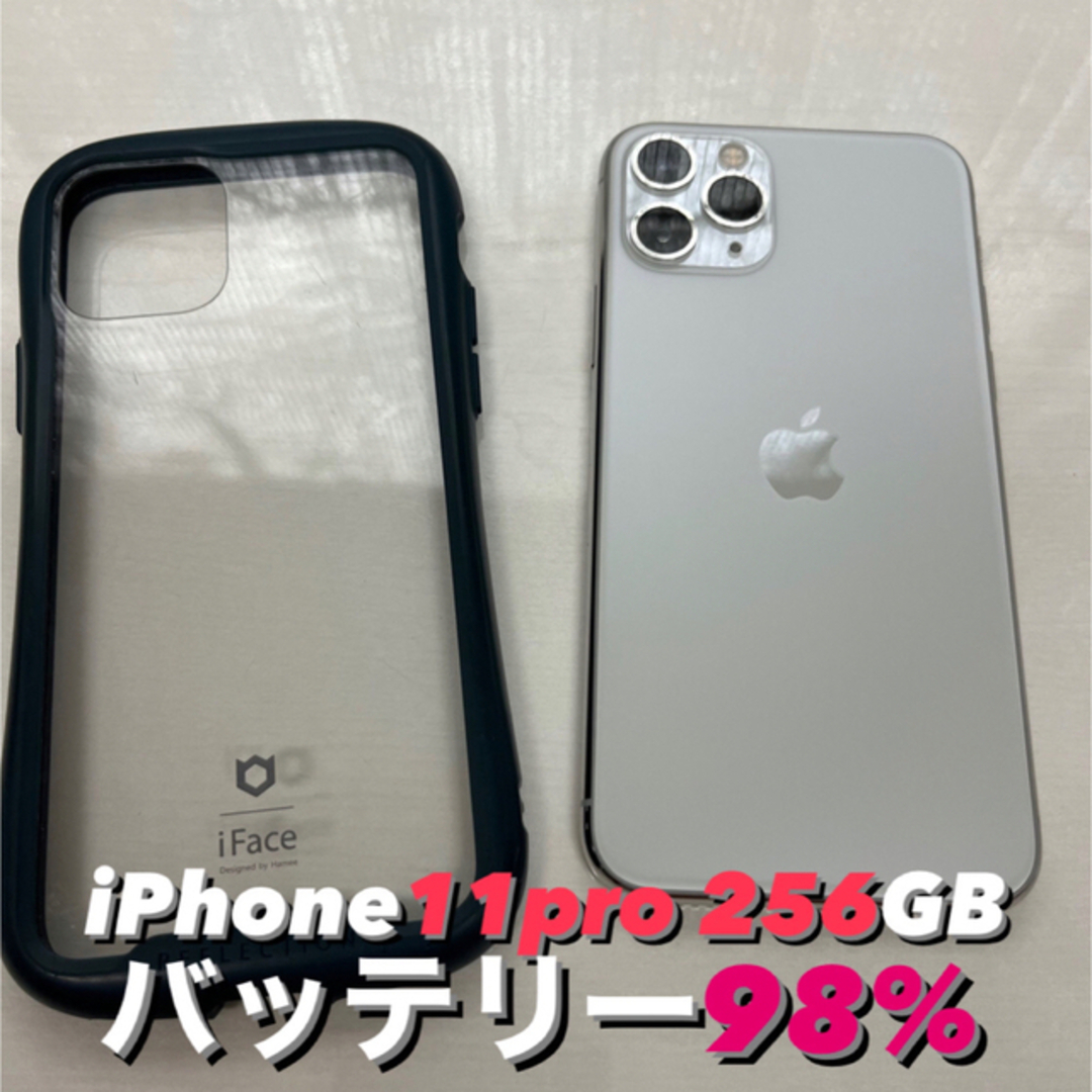 AppleApple iPhone 11Pro 256GB シルバー　ホワイト