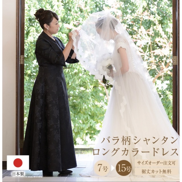 結婚式母親ドレス マザーズドレス スーパーセール期間限定 www.toyotec.com