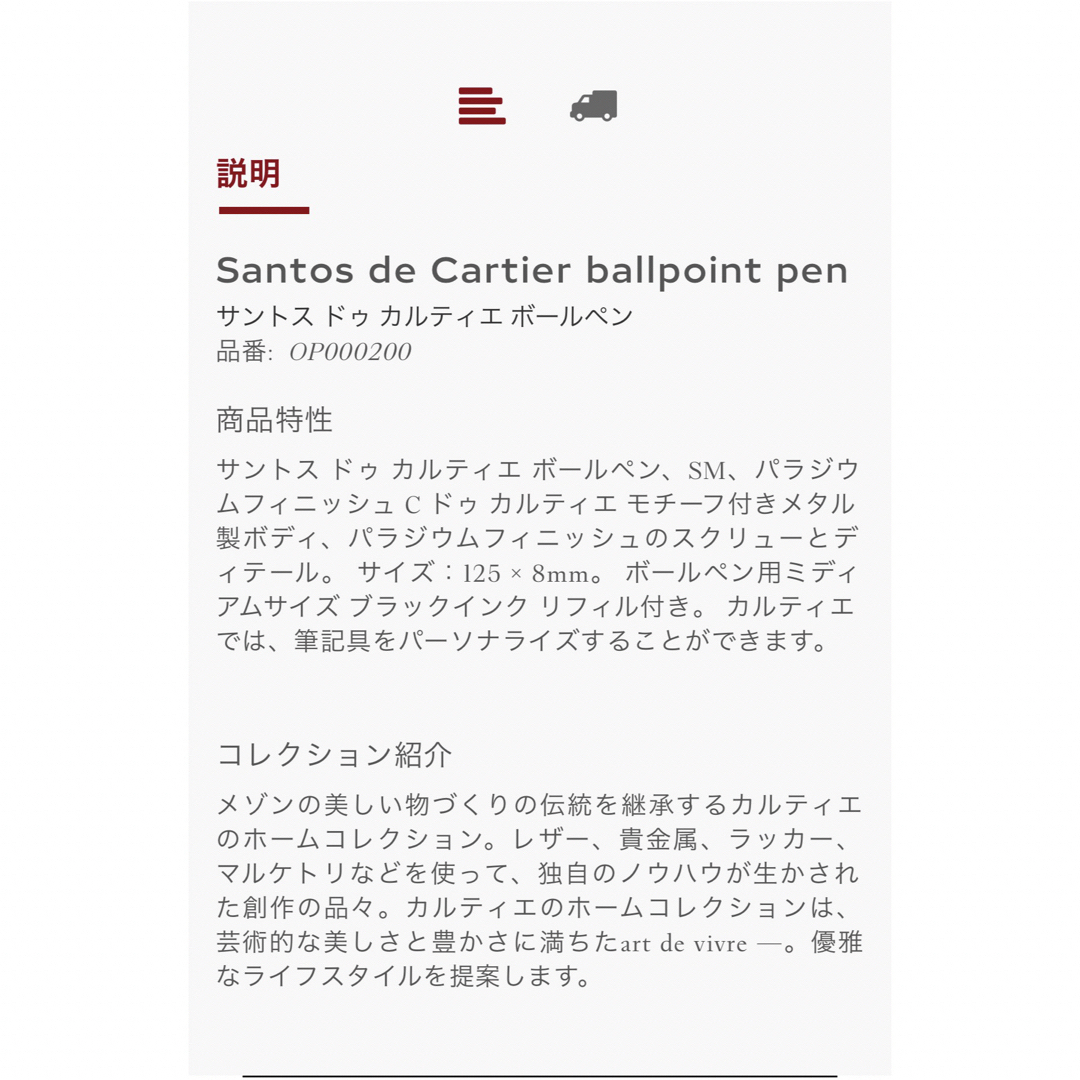 Cartier ボールペン 5