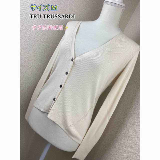 Trussardi(トラサルディ)の【タグ付未使用】TRUSSARDI カーディガン レディースのトップス(カーディガン)の商品写真