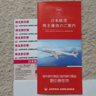 ジャル(ニホンコウクウ)(JAL(日本航空))の「売約済」JAL 株主優待券ピンク5枚セット 2024年5月31日まで有効(その他)