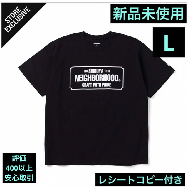 新品未使用 NEIGHBORHOOD SHIBUYA 限定 Tシャツ Lサイズ 売れ筋がひ