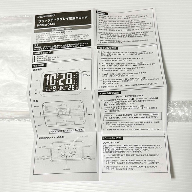 ニトリ(ニトリ)の人気品！ ADESSO アデッソ ブラック ディスプレイ 電波 置き 時計 黒 インテリア/住まい/日用品のインテリア小物(置時計)の商品写真