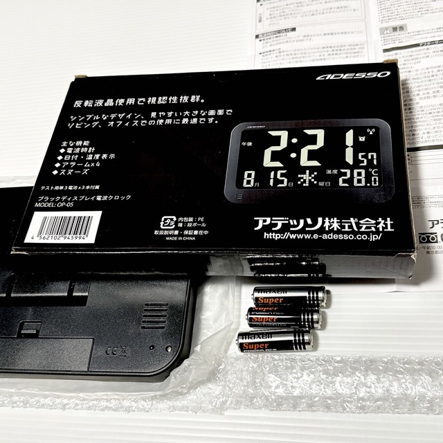 ニトリ - 人気品! ADESSO アデッソ ブラック ディスプレイ 電波 置き