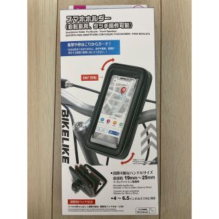 スマホホルダー(自転車用、タッチ操作可能)(その他)