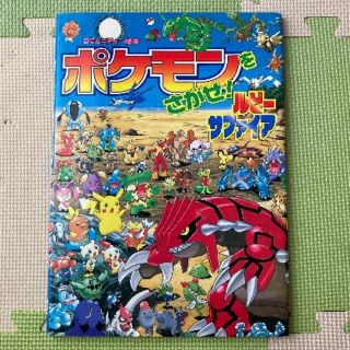 ショウガクカン(小学館)のあつきい様　専用(絵本/児童書)