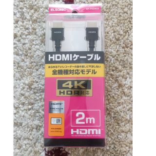 4K HDR対応 プレミアムHDMIケーブル 2m  EPPHDMI20(映像用ケーブル)