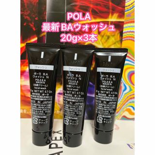 POLA - 新品☆第6世代 POLA最新 BAウォッシュN 20g× 3本の通販 by YOU ...