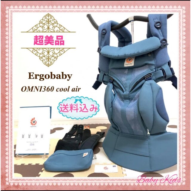 美品です！　抱っこ紐　エルゴ OMNI360 COOLAIR