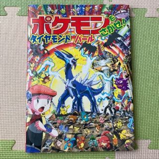 ショウガクカン(小学館)のあつきい様　専用(絵本/児童書)