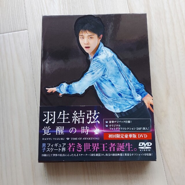 羽生結弦「覚醒の時」【初回限定豪華版】 DVD