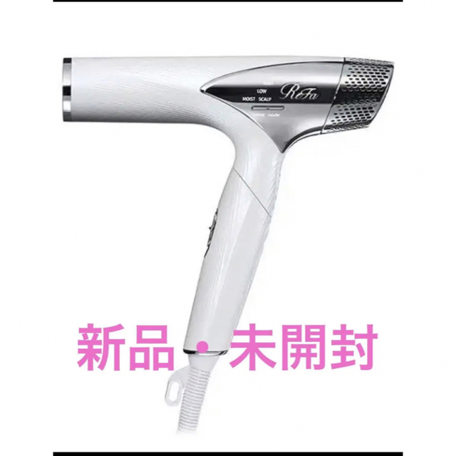 ReFa(リファ)のMTG ReFa BEAUTECH DRYER SMART RE-AN-02A スマホ/家電/カメラの美容/健康(ドライヤー)の商品写真