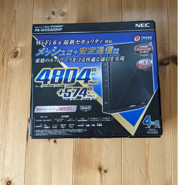 NEC 無線ルータ ブラック PA-WX5400HP