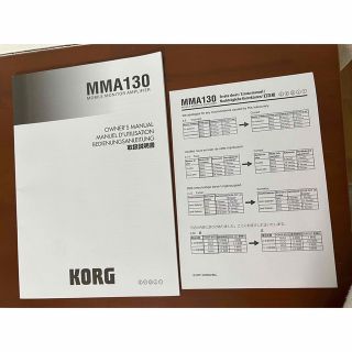 コルグ(KORG)のKORG MMA130  取扱説明書(スピーカー)