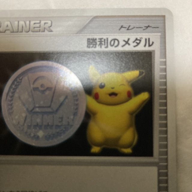 ポケモン、勝利のメダルカ—ド②