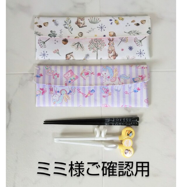 ミミ ウサギさま専用(ご確認用) bogacho.ee