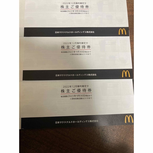 マクドナルド 株主優待券 3冊セットの通販 by パタ2's shop|ラクマ