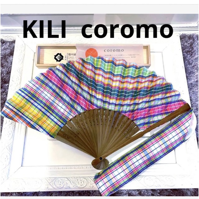 KILI  JAPANcoromo 播州織 扇子　新品未使用