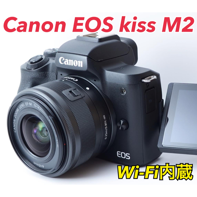 Canon EOS kiss M2☆3年保証付き☆初心者向け☆64GBSDカード 【人気