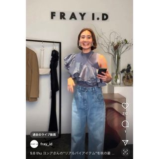 FRAY I.D ハイブリーチデニム