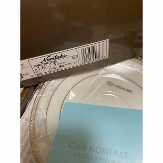 ノリタケ(Noritake)のノリタケ　Noritake(食器)