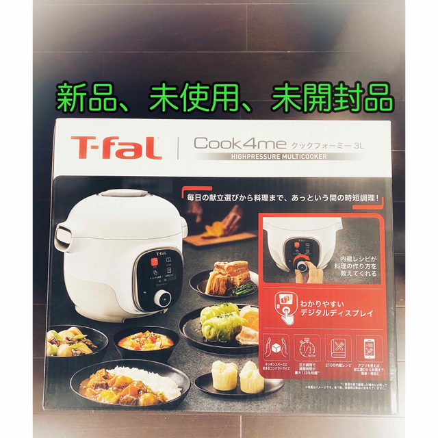 質重視 新品 ティファール クックフォーミー 3L CY8701JP T-fal | www