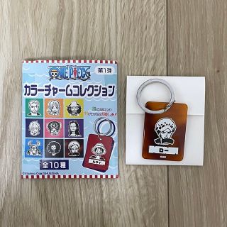 ワンピース(ONE PIECE)のONE PIECE カラーチャームコレクション 第一弾 ロー(キャラクターグッズ)