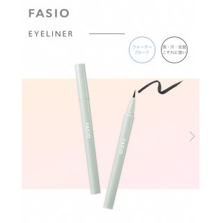 ファシオ(Fasio)のFASIO ファシオ リキッドアイライナー 02 ブラウン 新品未開封(アイライナー)