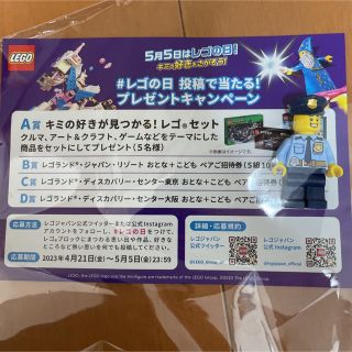 レゴ(Lego)の非売品 LEGO 警察官 レゴ レゴの日(ノベルティグッズ)