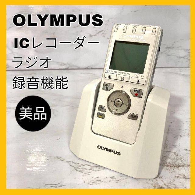 OLYMPUS ICレコーダー機能付ラジオ録音機 PJ-30