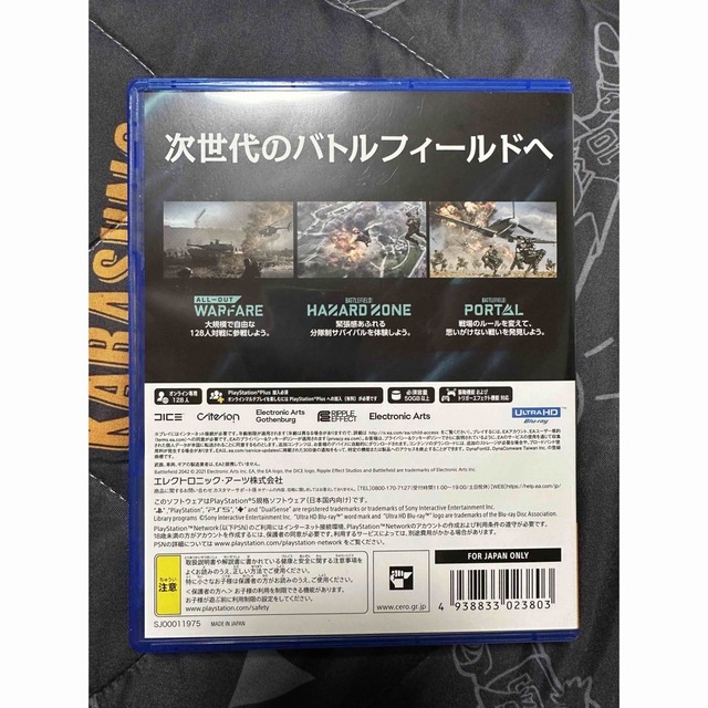 バトルフィールド 2042 PS5 エンタメ/ホビーのゲームソフト/ゲーム機本体(家庭用ゲームソフト)の商品写真