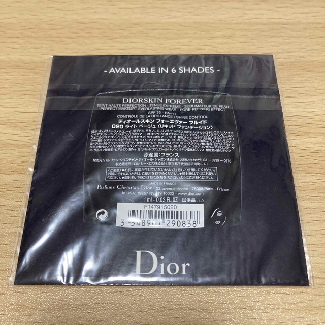 Dior(ディオール)のディオール　サンプル コスメ/美容のキット/セット(サンプル/トライアルキット)の商品写真