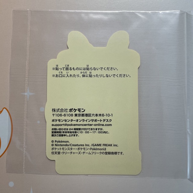 ポケモン - ニンフィア ステッカーの通販 by L's shop|ポケモン ポケモン - ニンフィア ステッカーの通販 by L's shop|ポケモン